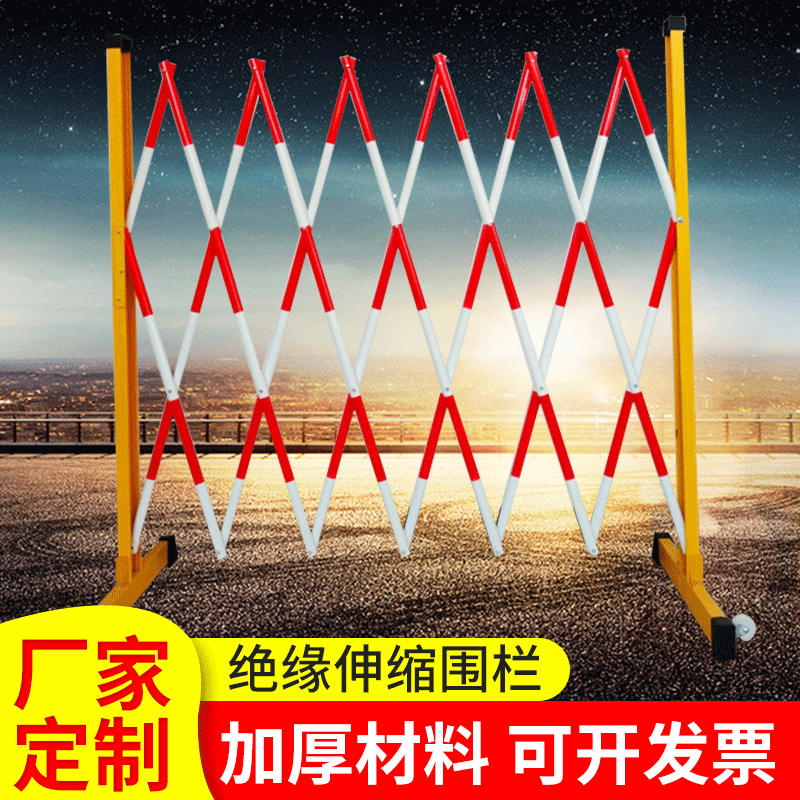 power security Mobile Obscuration Glass Steel pipe 1.2*2.5m Warning protect fence insulation Telescoping fence