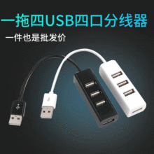 �ֻ���Ӧ2.0hub����������С�Ŀ� һ����USB������2.0hub������