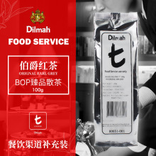 ڵ϶Dilmah tϵв100gװָ̲ۺ決