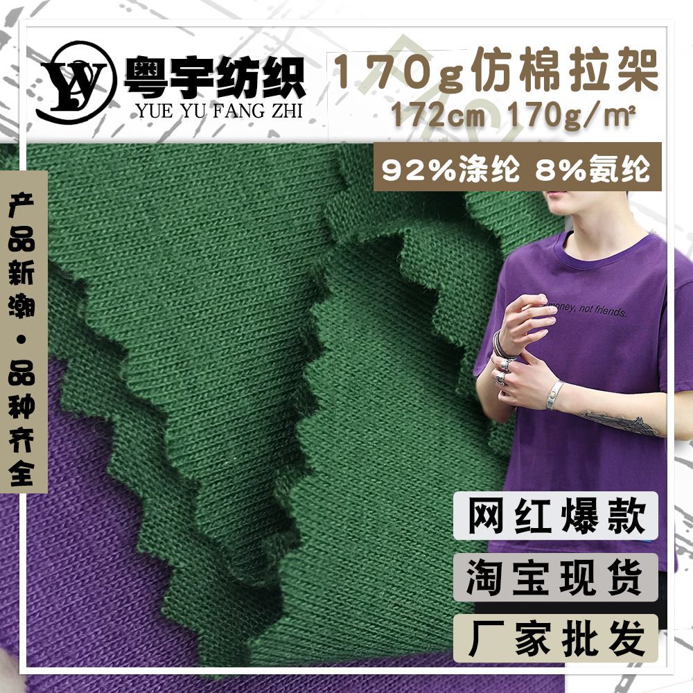 Fashionable T-shirt