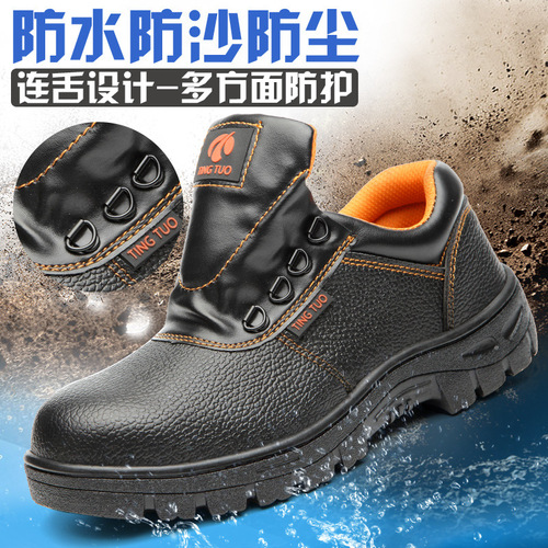 批发劳保鞋 safety 钢包头防砸防刺穿工作鞋 安全防护鞋 shoes