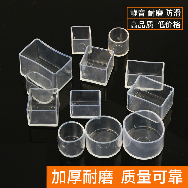 Transparent Table and Chair Foot Cover Silicone Stool Foot Cover Non-slip Chair Foot Cover Table Foot Mat Stool Leg Cover Wear-resistant Table and Chair Foot Cover