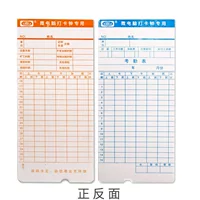 Карт-карта Attendance card компьютерная бумага утолщенная карта для punched-paper бумага микро-компьютера штамповая бумага attend eeр punched card бумага оптовая