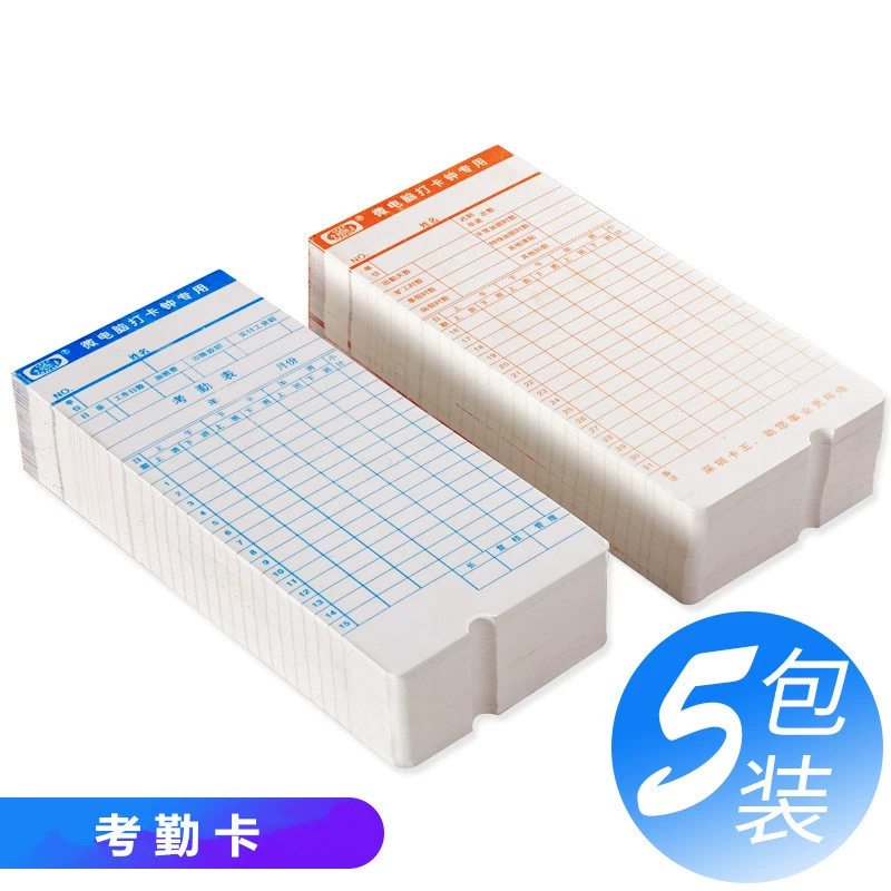 Карт-карта Attendance card компьютерная бумага утолщенная карта для punched-paper бумага микро-компьютера штамповая бумага attend eeр punched card бумага оптовая