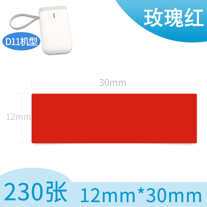 Portátil de etiquetas térmicas 15*30 40 HP2S/HP3 impresora de códigos de barras B100 pegatinas adhesivas D11