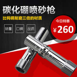纳珀喷砂机配件碳化硼喷砂枪头喷枪喷嘴喷砂罐高压喷砂枪头喷涂机