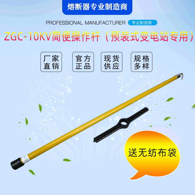 现货美式箱变用手持式简便操作杆ZGC-15.5拉闸杆带电作业探测器