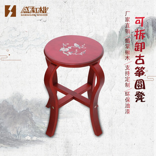 Сплошная древесина круглый стул разборка портативного табурета Guzheng Stool Stool Stool Fiano Stool Children для взрослого китайского в стиле табурета в стиле китайского стиля