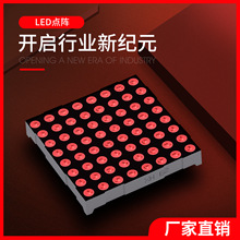 厂家直销8x8led点阵 高亮8x8led点阵显示屏双色38x38mm点阵屏厂家