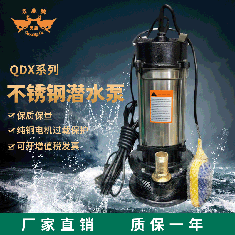 不锈钢潜水泵 厂家批发直销220v单吸式边立不锈钢潜水泵 潜水泵