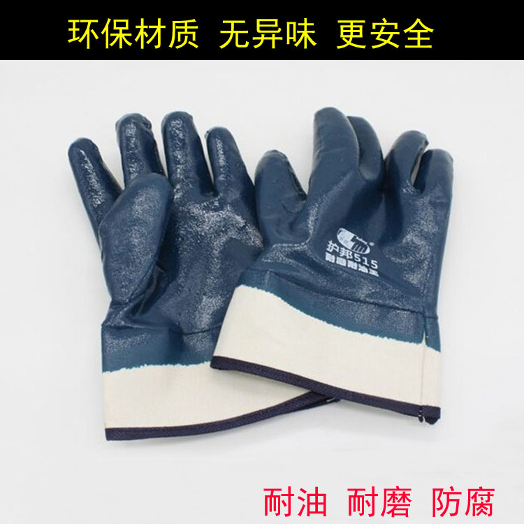 批发护邦515丁腈耐油耐酸碱劳保手套 浸胶防水纯棉内衬防护手套