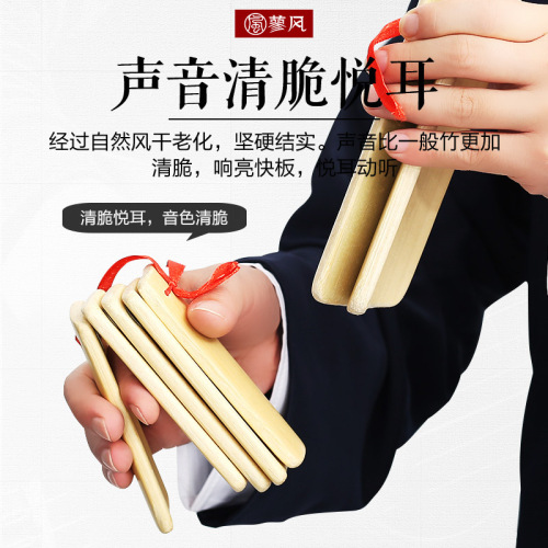 Children's allegro beginner's entry-level kindergarten primary school students special professional eloquence teaching bamboo board adult castanets