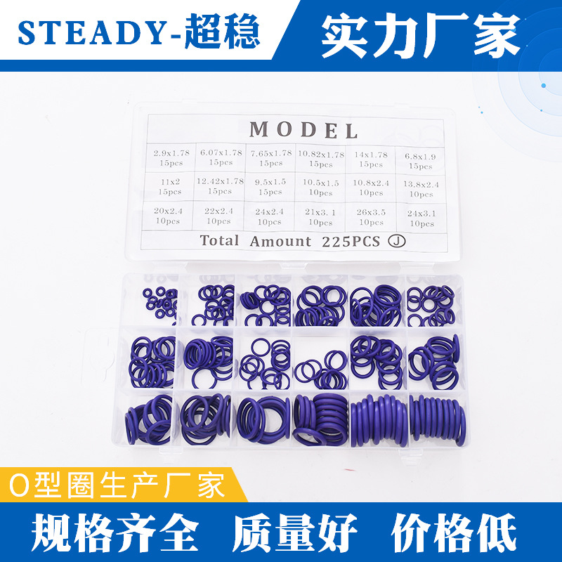 厂家直销225PCS O型圈修理盒，橡胶圈，丁晴胶，硅胶0型圈修理盒