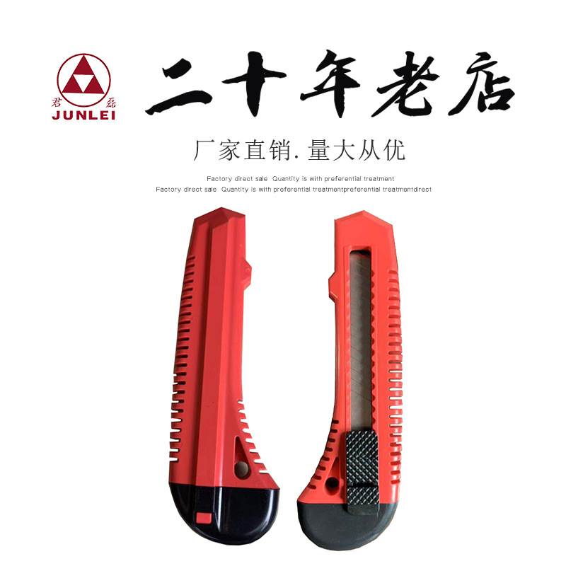 厂家直销美工刀架大号可固定美工刀全新防滑防摔裁纸箱壁纸美工刀