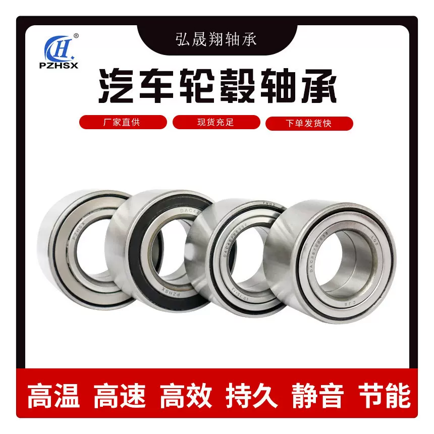 汽车轮毂轴承DAC3562W-5CS35汽配轴承DAC35620040 49440-83E10