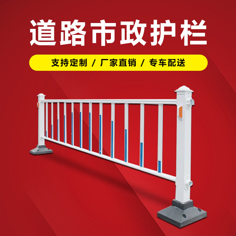 益宙护栏隔离栏市政护栏城市公路马路交通护栏防撞镀锌钢护栏围栏