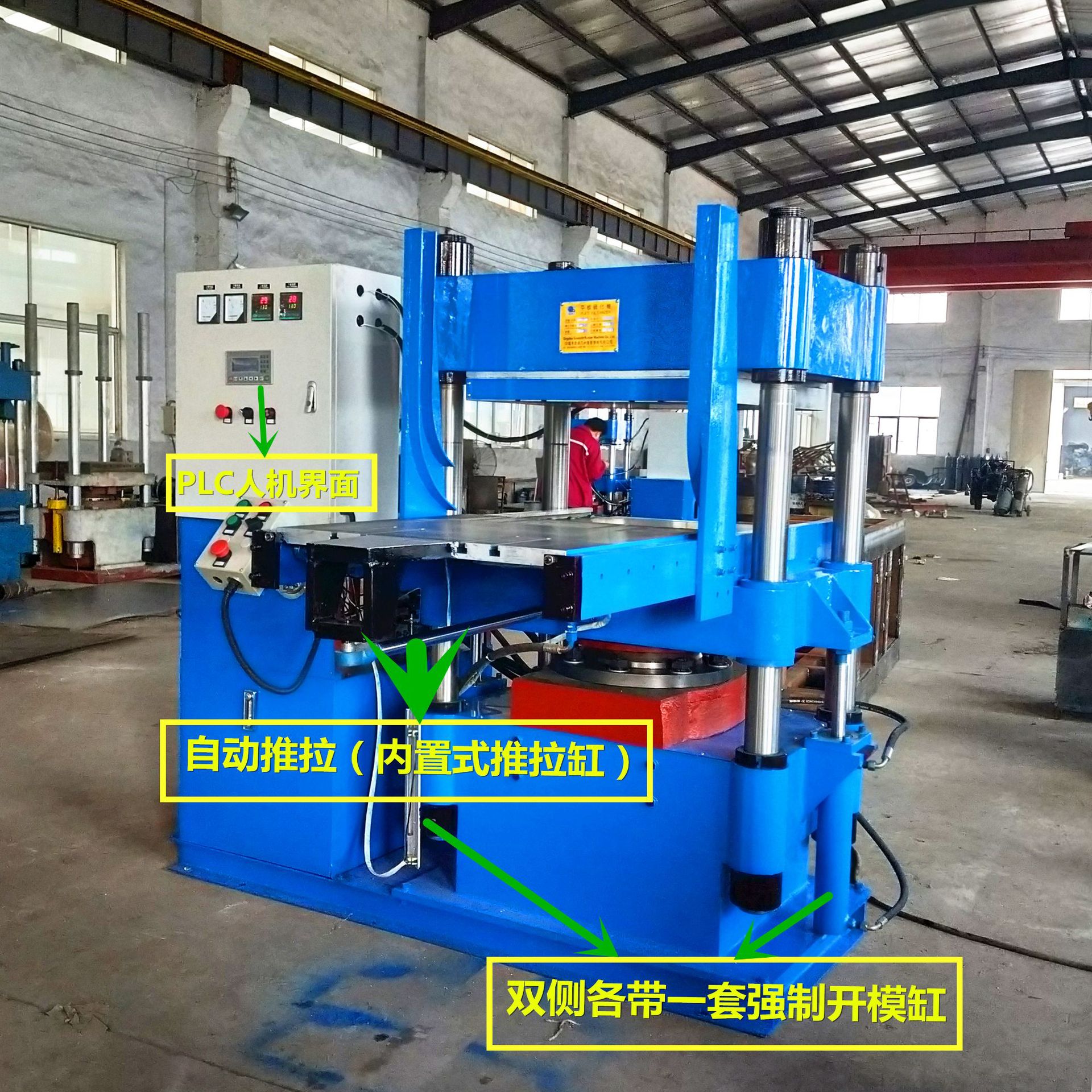 自动移模带翻开硫化机 130t硅胶板成型热压机 橡胶板硫化机