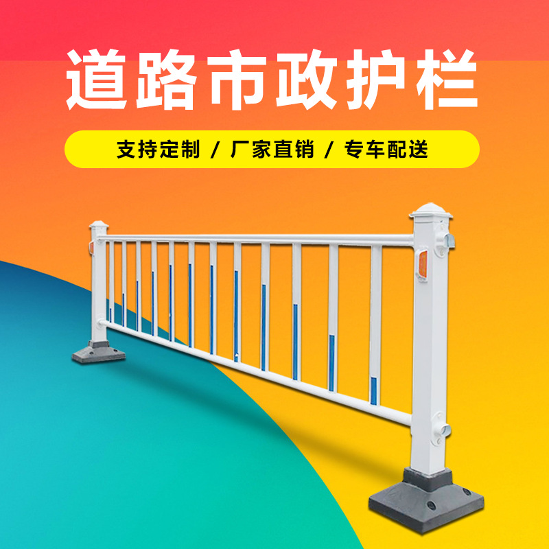 益宙道路防撞护栏人行道隔离围栏京式市政城市公路马路防护栏杆
