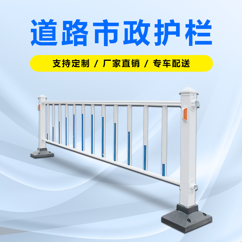 益宙镀锌钢护栏铁艺隔离固定阳台市政公马路防撞道路栅栏厂家直供