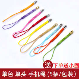 工厂现货彩色挂绳 diy饰品配件铃铛 编织玉米穂手机挂绳 大量现货