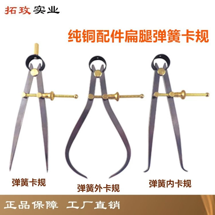 Набор собственного производства Tuomei медные аксессуары плоские ножки пружинный датчик карты внешний датчик карты внутренний датчик карты