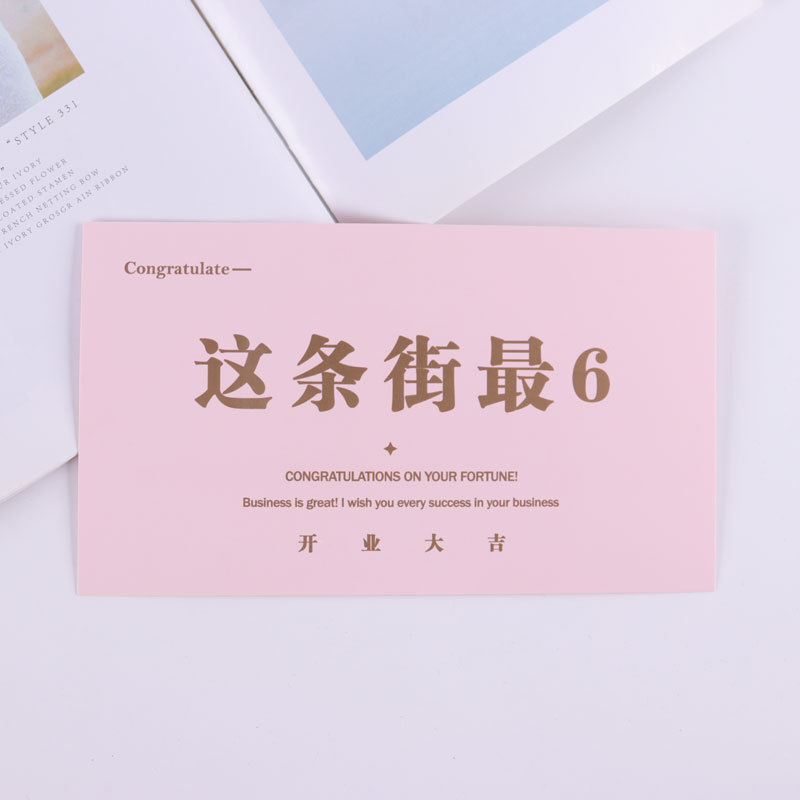 Nueva tienda de celebridades en línea apertura cesta de flores tarjeta gran negocio Celebración Tarjeta de felicitación cuadrada apertura Daji Flower shop material