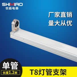 T8 LED灯管支架 1.2米 0.9米 0.6米t8支架适用于t8LED光管支架