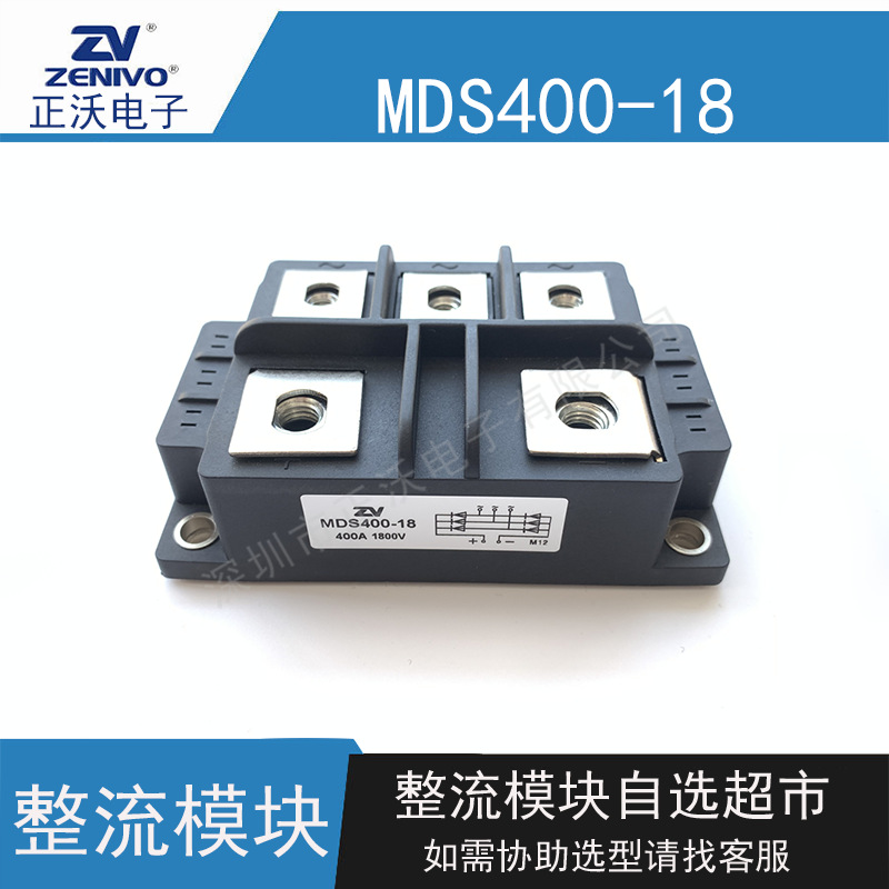 整流模块 MDS400-16/MDS250-18/MDS300-16 等系列75A-400A