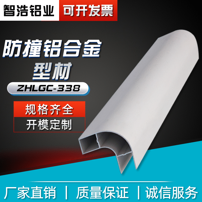 厂家定 制防撞铝合金型材护栏定 制货车车厢安全铝合金护栏板现货