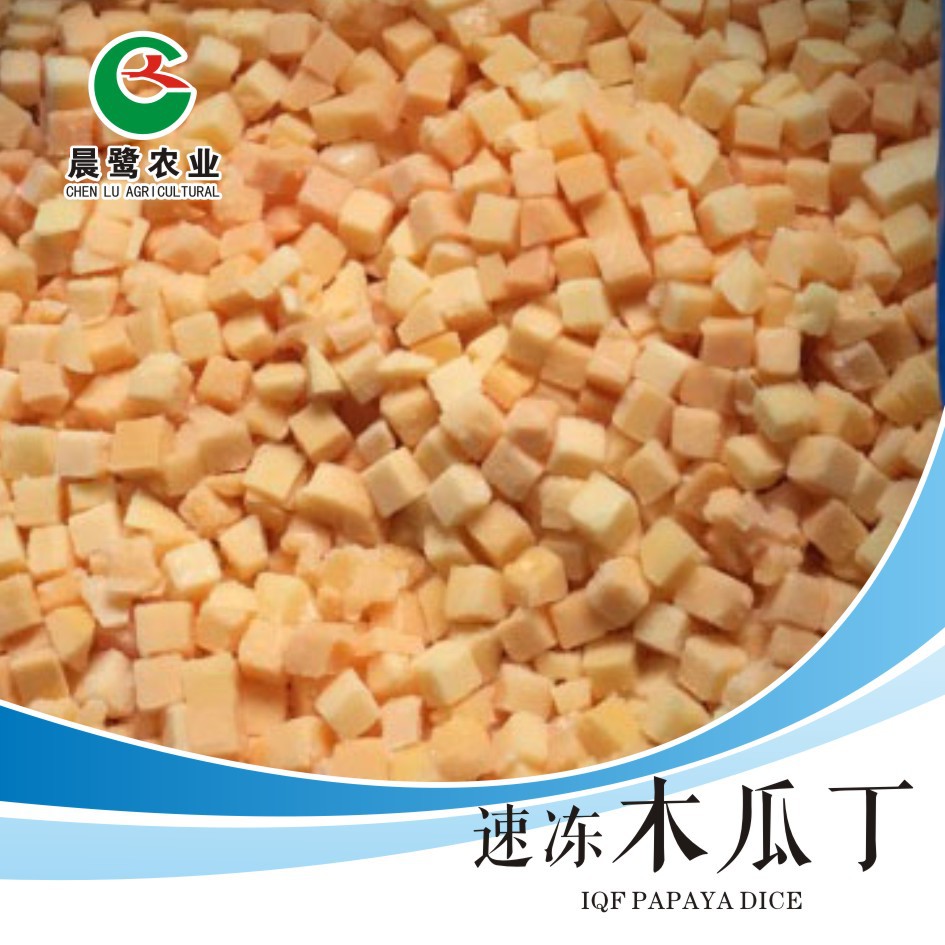 木瓜丁 速冻木瓜丁冷冻木瓜丁 供应速冻果蔬冷冻果蔬冷冻水果