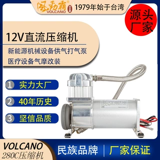 12v小型无油工业器械新能源清洁设备气泵压缩机280C现货工厂直发