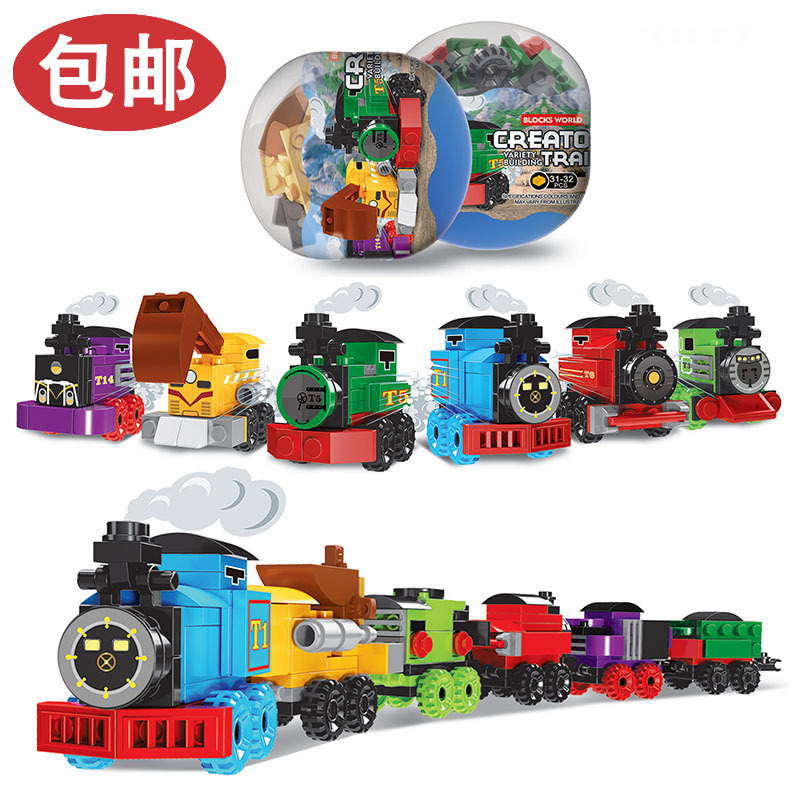 Twisted Egg Building Blocks Toy Train Story Chenghai Small Particle diy Compartment Children's Assembling Lego Compatible Twisted Egg Building Blocks Toy Train Story Chenghai Small Particle diy Compartment Children's Assembling Lego Compatible