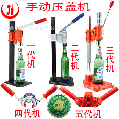 Good Manual Sealing machine Beer bottles Capper Beer bottle cap Cover Cover Soda bottle cap Sealer