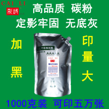 高品质 适用 利盟 X342N X204N 碳粉1千克(可加粉20次)粉盒墨粉