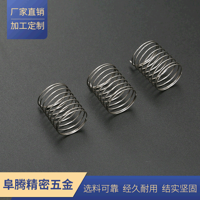 四方异形触摸弹簧  u型边脚触摸弹簧 电子元器件厂家大量生产玩具