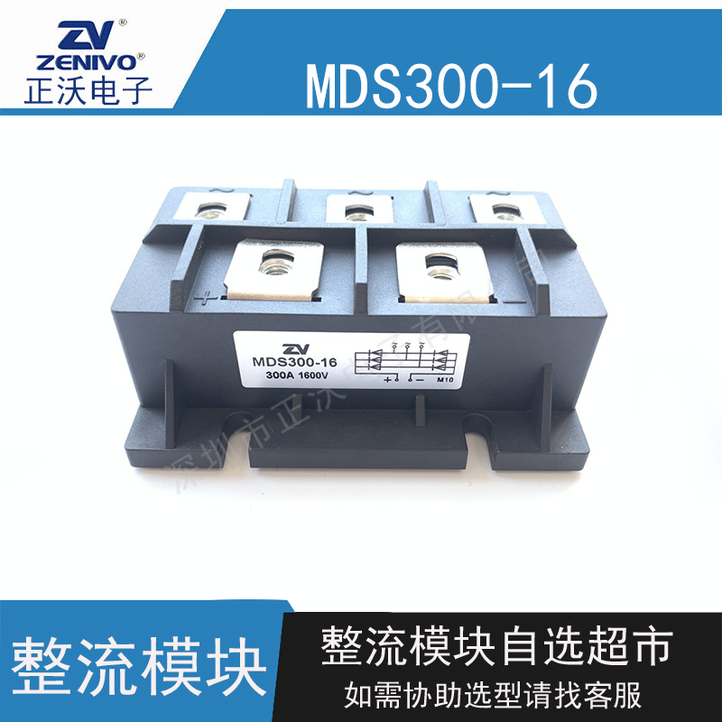 整流模块 三相 MDS300-16/MDS250-18/ M10封装 等系列75A-400A