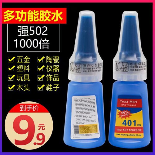 401 Glue Trust-Mart Quick-Drying Plastic Metal Manicure Instant Adhesive Grease Glue 20g Wholesale 401