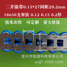 18650�늳ض������K֧��懎��B�ӿ׾�20.2�_�׳����Ƭ0.15*27