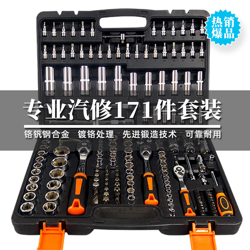 171-piece kit de reparación de automóviles combinación llave de enchufe coche Kit de belleza Kit
