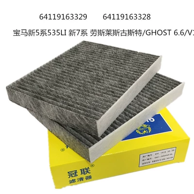 64119163329 64119272642 Is Suitable for Bmw 5 Series M5 Bmw Car Air Conditioning Filter Element (Air conditioning filter)