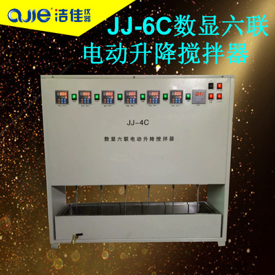 JJ-6C数显六联电动升降搅拌器厂家直销6工位实验室同步电动搅拌器
