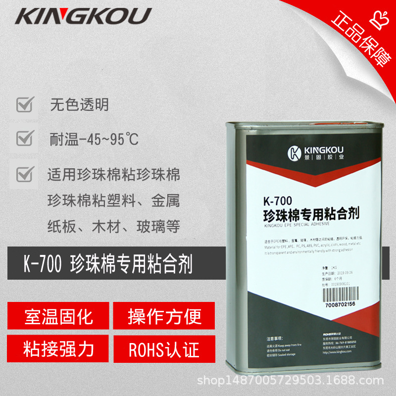 珍珠棉和塑料怎么粘 塑料粘珍珠棉强力胶水 ABS塑料粘珍珠棉胶水