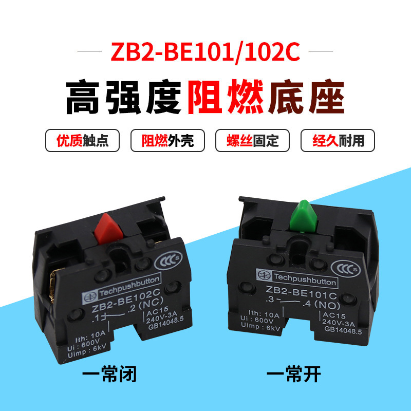 直销22MM开孔按钮开关附件基座XB2-BE101 102单底座常开常闭底座