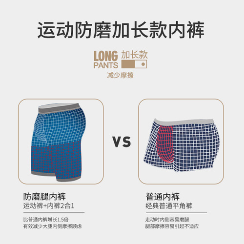 Ice mesh men's underwear sports running extended wear-resistant leg modal boxer shorts long leg quarter pants