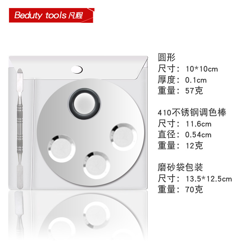 Paleta de base de acero inoxidable anillo paleta de maquillaje de alto valor de color de maquillaje especial paleta de maquillaje