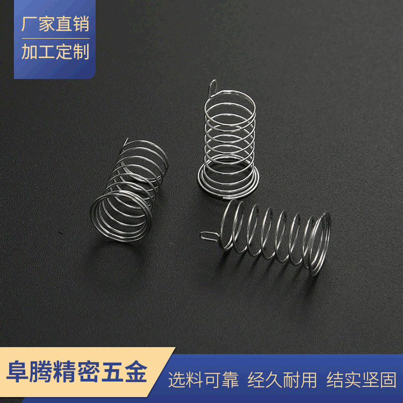 电子电器线路板触摸弹簧可 价格适宜 压簧弹片 扭簧 大量批发