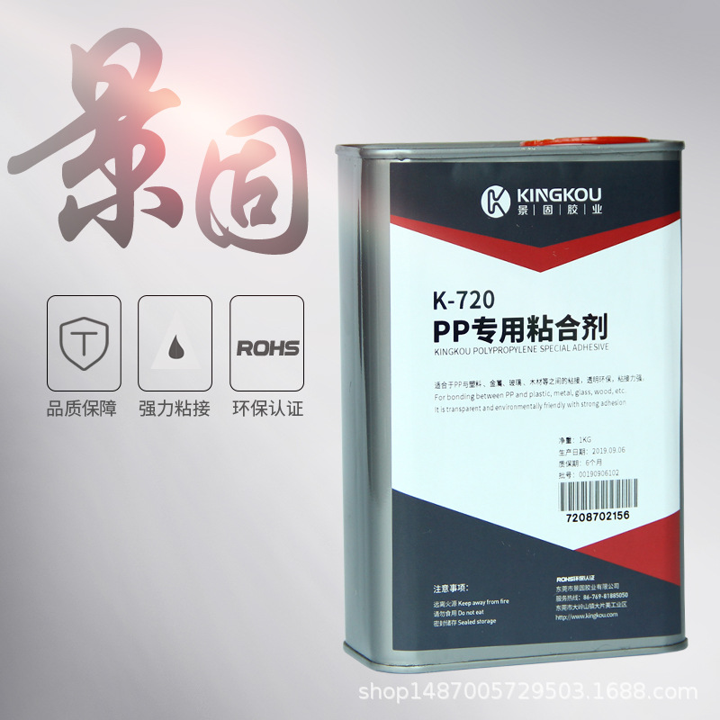 PP粘PVC片材专用胶水 PVC薄片和PP用哪种胶水粘贴