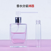 香水分装器小样专用分装工具香水泵头分装神器分装泵神器分装香水