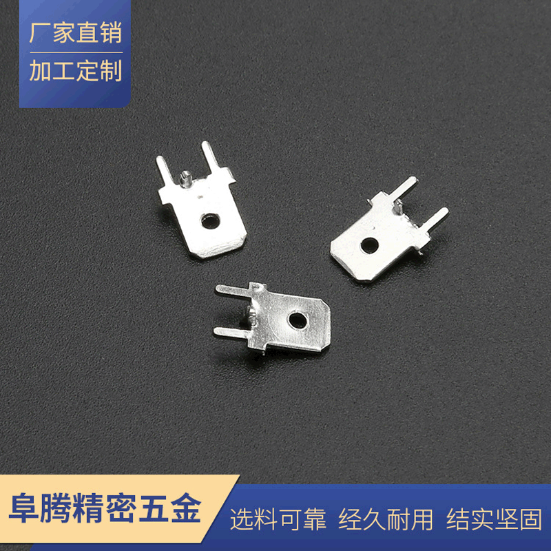 线路板250 两脚防倒直插端子 插片 五金冲压产品 连接器 接线端子