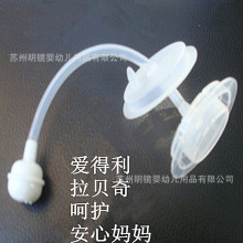 批发宽口径奶瓶吸管配件贝智星适配爱得利奶瓶双层防胀重力球吸管